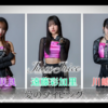 【ハロドリ。-MUSIC-】スタジオライブ【Juice=Juice（石山咲良 ・遠藤彩加里 ・川嶋美楓 ）＋ロージークロニクル 】（2025.04.07後半）