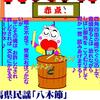 レジ袋戻して、岸田さん