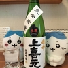 ふざけた野郎
