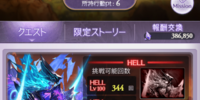 第二回十天衆戦記　終了
