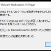 VMwareのVMCIドライバのバージョンが合わない問題で，修復に苦労した話