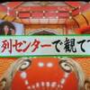 2018/11/12『中居くん決めて！』レポ　　さりげなく、でもゆるぎなく。