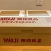 無印良品週間購入品 - 2024.11月