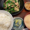 がっつり食べた