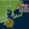 台風９号中国大陸へ、非常に強い台風１１号が１５日頃沖縄上陸へ