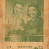 群馬 桐生 / 桐生映画劇場 / 1943年 6月頃?