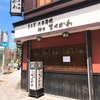 25.神田きくかわ（神田）