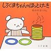 ２歳児ねんねの黄金時間？５分で就寝！びっくりな時間帯が判明したかもしれない。