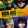 キック・アス/ジャスティス・フォーエバー (KICK-ASS 2)