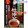 杜仲茶の効能が凄い！！