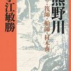 熊野川舟下り半額キャンペーンをしています