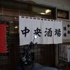 中酒で濃厚ホッピー