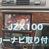 KENWOODナビ取り付け【JZX100後期】