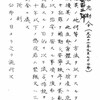 ｢主として社会主義者其の他、之に類する不逞の徒が治安妨害の事項を流布したる場合に限る｣　治安維持に関する緊急勅令の適用の件、通牒　1923.9.7