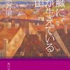 心臓に毛が生えている理由