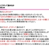 学校マネジメントフォーラムでの資料アップ！