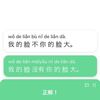 Hello Chineseに出てくる例文が面白い