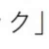 「ポモドーロテクニック」で集中力を高めよう