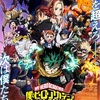 象徴を超えろ！劇場版「ヒロアカ」新ビジュアル公開！「次は僕たちだ！」