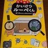 理科が好きになる（と思う）本