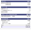 2020年11月17日　本日の評価額