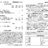 2021年9月5日 礼拝週報