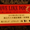 ヤヨッシー　ガン見ツアー　ファイナルへの　道　（涙）