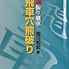 棋書の備忘メモ