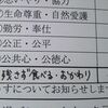 母、通知表を改ざんする！通知表、改ザンノススメ。