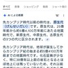 地球の年代