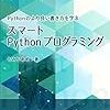 Python: 関数合成できる API を作ってみる