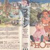 感想：アニメ（OVA）「フォトン」(1997年〜1999年)第４話「ポチの気持ち」