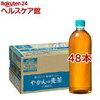 やかんの麦茶(爽健美茶)ラベルレスは買うべき？徹底検証＆お得情報