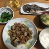 豚肉とれんこんの炒め煮 献立