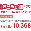 【docomo】家族まとめて割はMNPの場合は一台でも最大10,368円引き！ただし、iPhone 7/iPhone 7 Plusは5,184円引き！