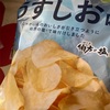 ベイシア　カルビー　ポテトチップス　うすしお味だよ