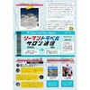 リートラサロン通信 5月号