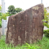 万葉歌碑を訪ねて（その１１８７）―和歌山県白浜町　平草原公園―万葉集　巻四　四九六～四九九