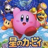 今Ｗｉｉの星のカービィWiiにいい感じでとんでもないことが起こっている？