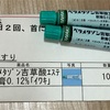 汗でかぶれる…と帯状疱疹予防接種