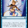 MTG四方山話：MTGにおける色の特徴～青編～