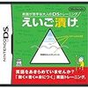 ゲームって、英語学習に役立つの？