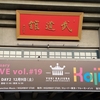 30th Anniversary Yuki Kajiura LIVE vol.#19 「Kaji Fes. 2023」に参加してきました！