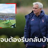 ผลบอลสด "ชิลเวลล์" ทั้งยิงทั้งจ่าย! เชลซี เฝ้าถ้ำถล่ม คริสตัล พาเลซ 4-0