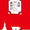 おふくろの味