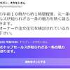 大手ハウスメーカーの真実。その会社に勤めていないと分からない事ばかりなのが注文住宅の世界