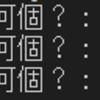 Python 特定の要素の個数を調べる count( )