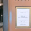 櫻坂46デビューカウントダウン(え、1.5ヶ月前!)の話