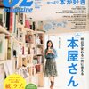 【雑感】行きたい本屋をまとめてみる