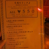北京ダッグ専門店　中華茶房８(エイト) 　赤坂店　その二